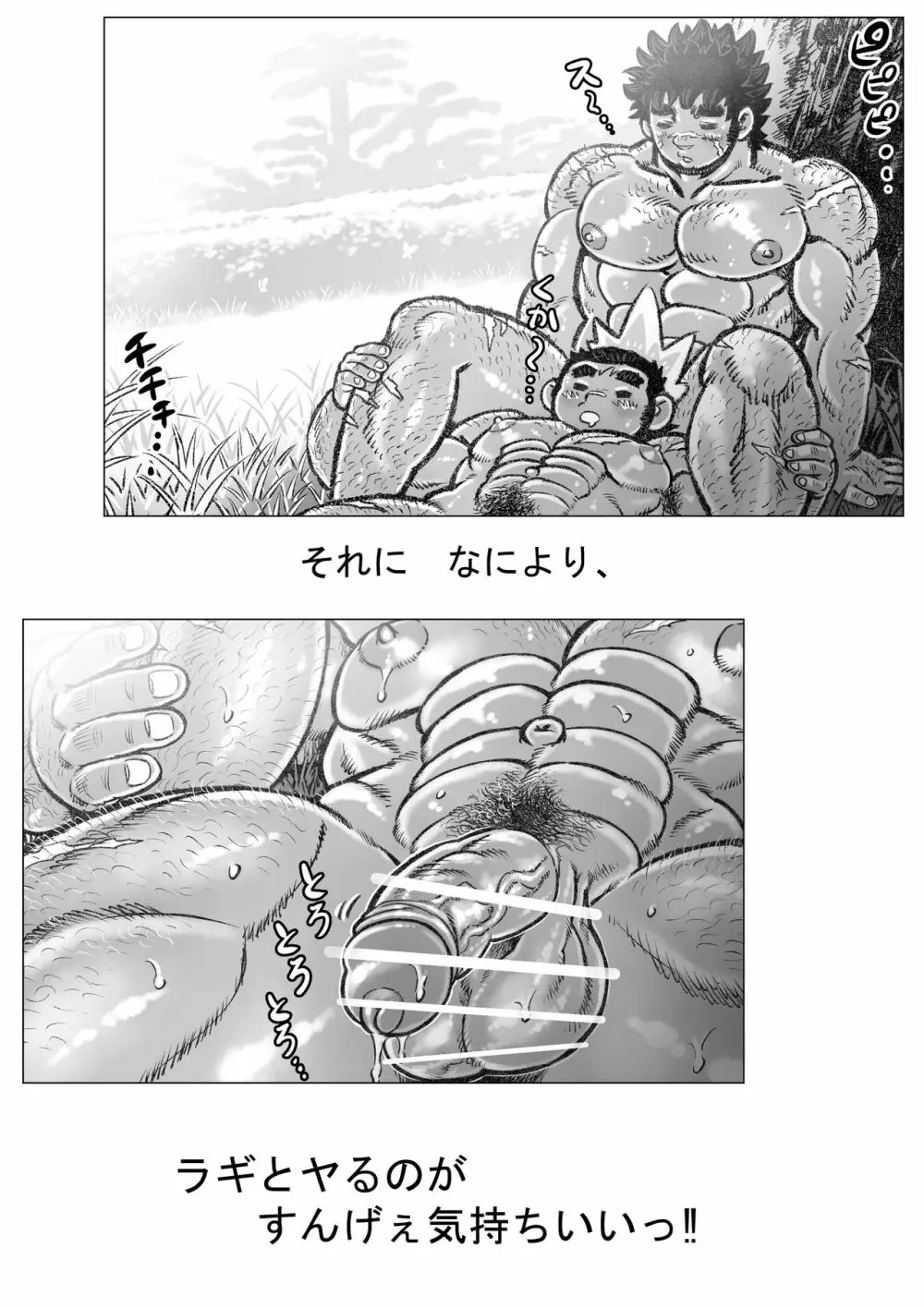 ヘポエの国から18 変わる変わらない進んでいくの巻 - page20