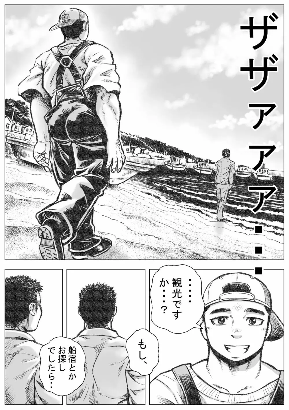 ホラホ・モエロ贰 - page23