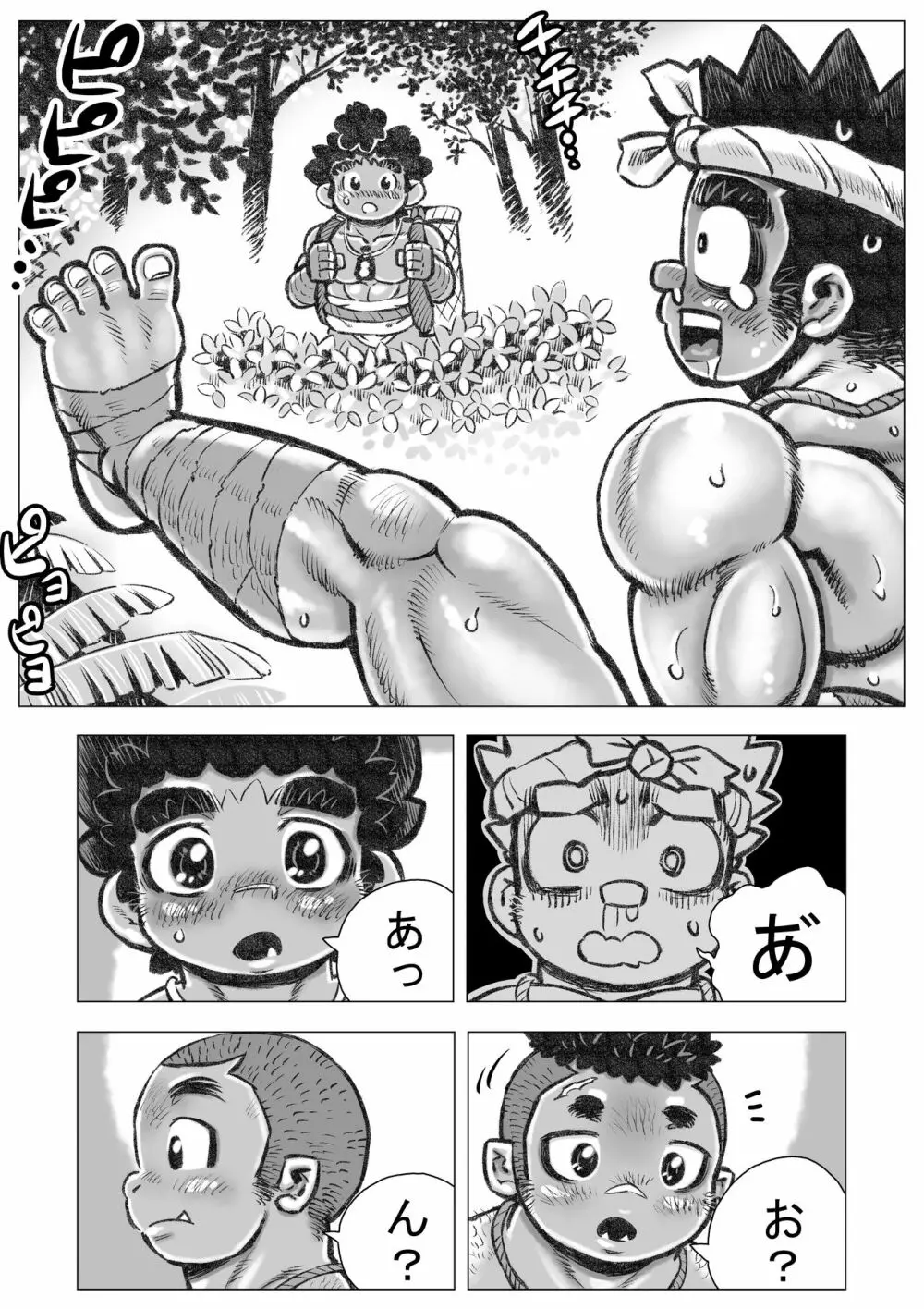 ヘポエのヲノコ2 ルマーユの悲劇の巻 - page19