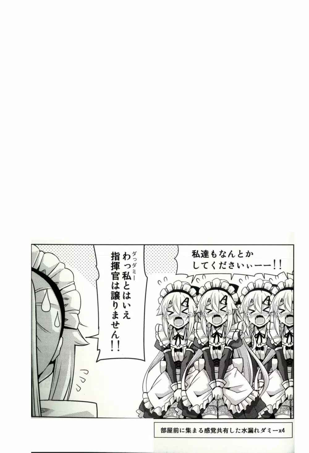 9A-91ちゃんは御奉仕したい。 - page24