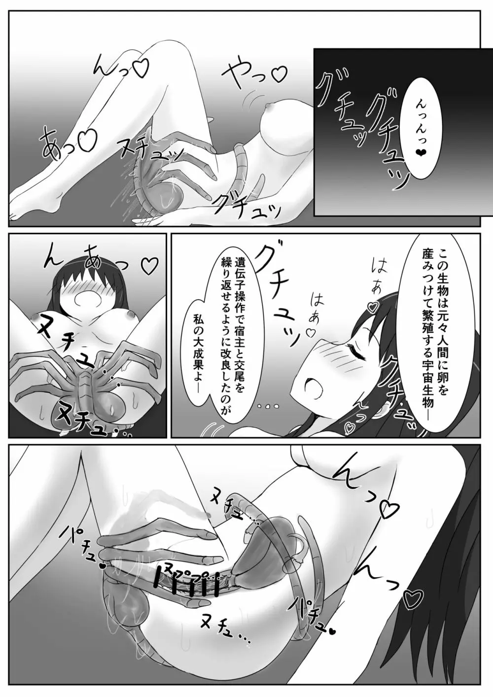 私の研究成果 - page8