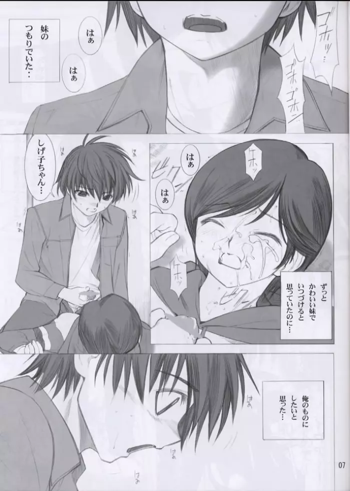 Love山色。 - page6