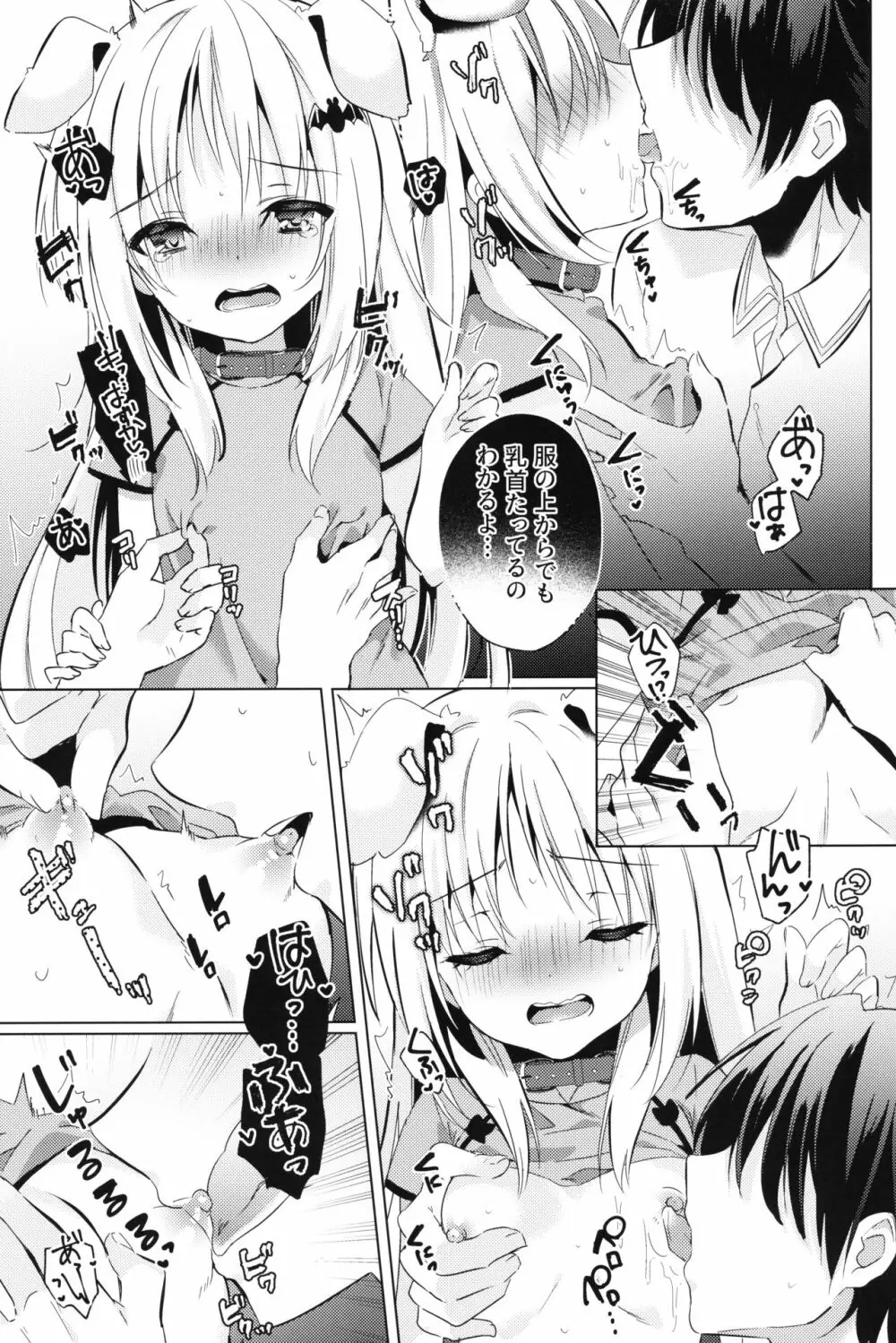 Kud After4 - page10