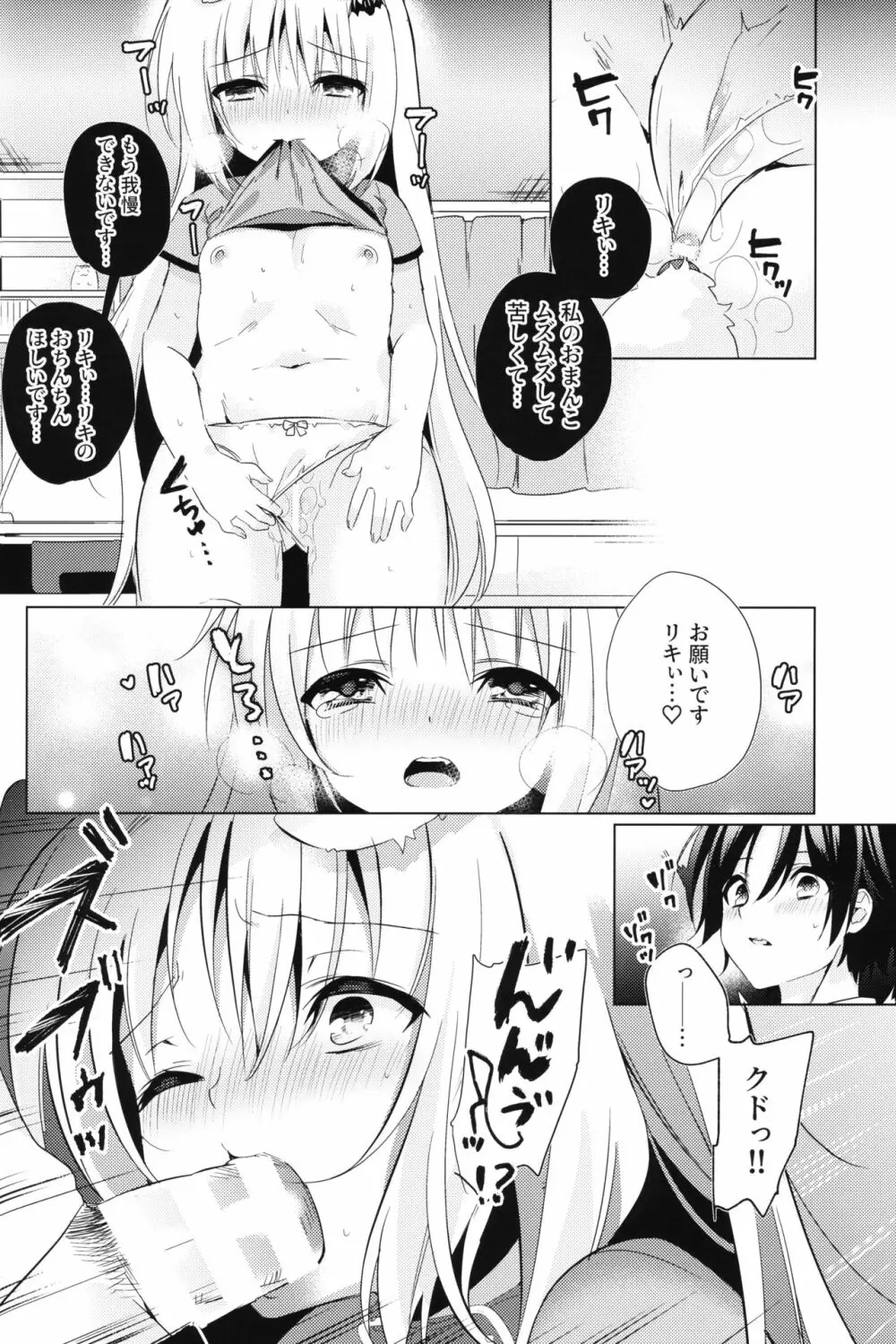 Kud After4 - page11