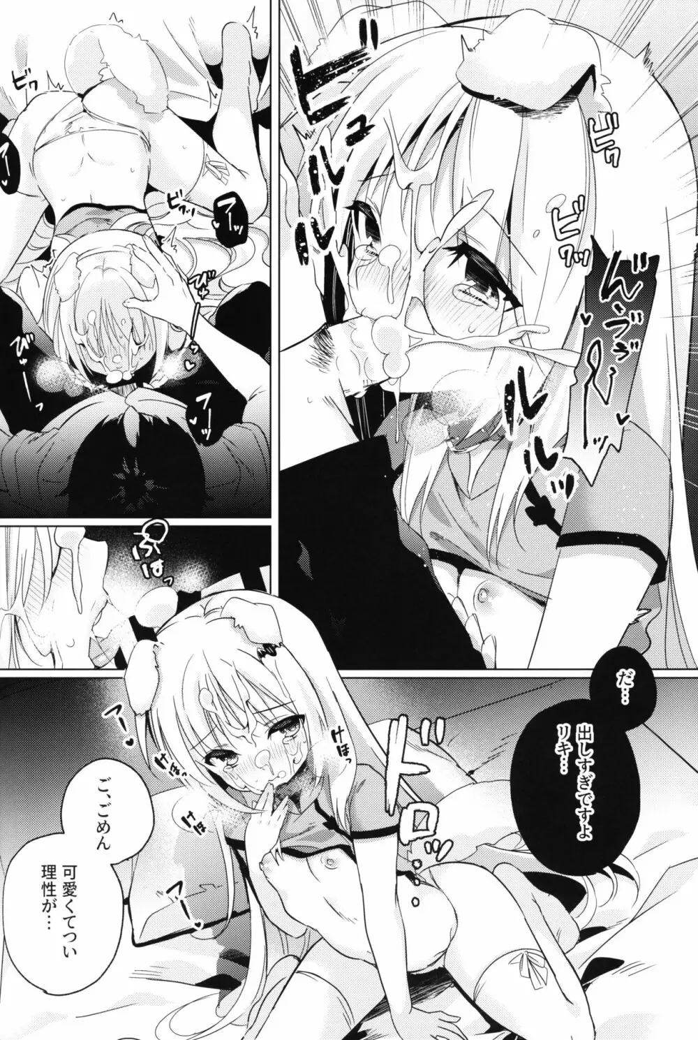 Kud After4 - page13