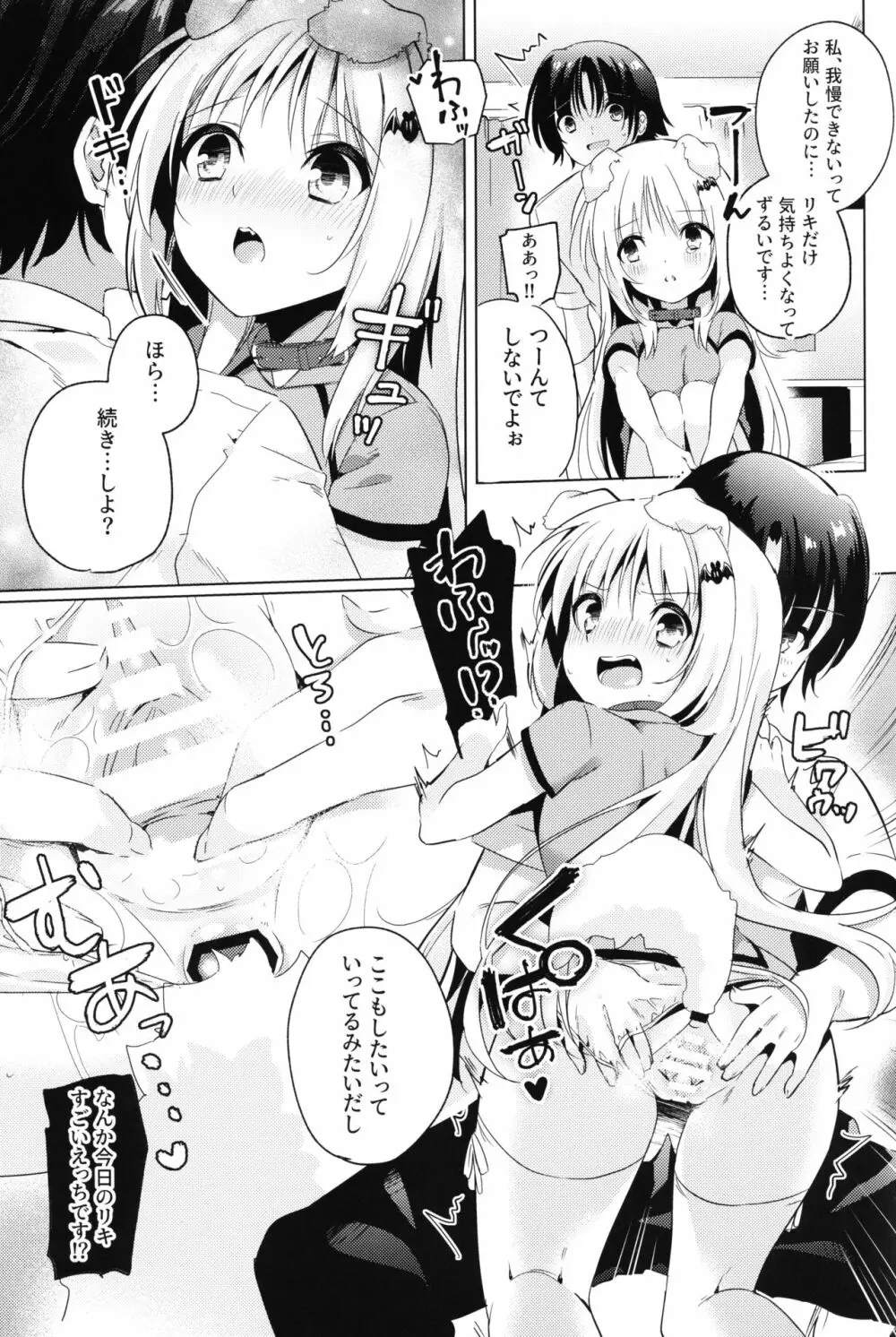 Kud After4 - page14