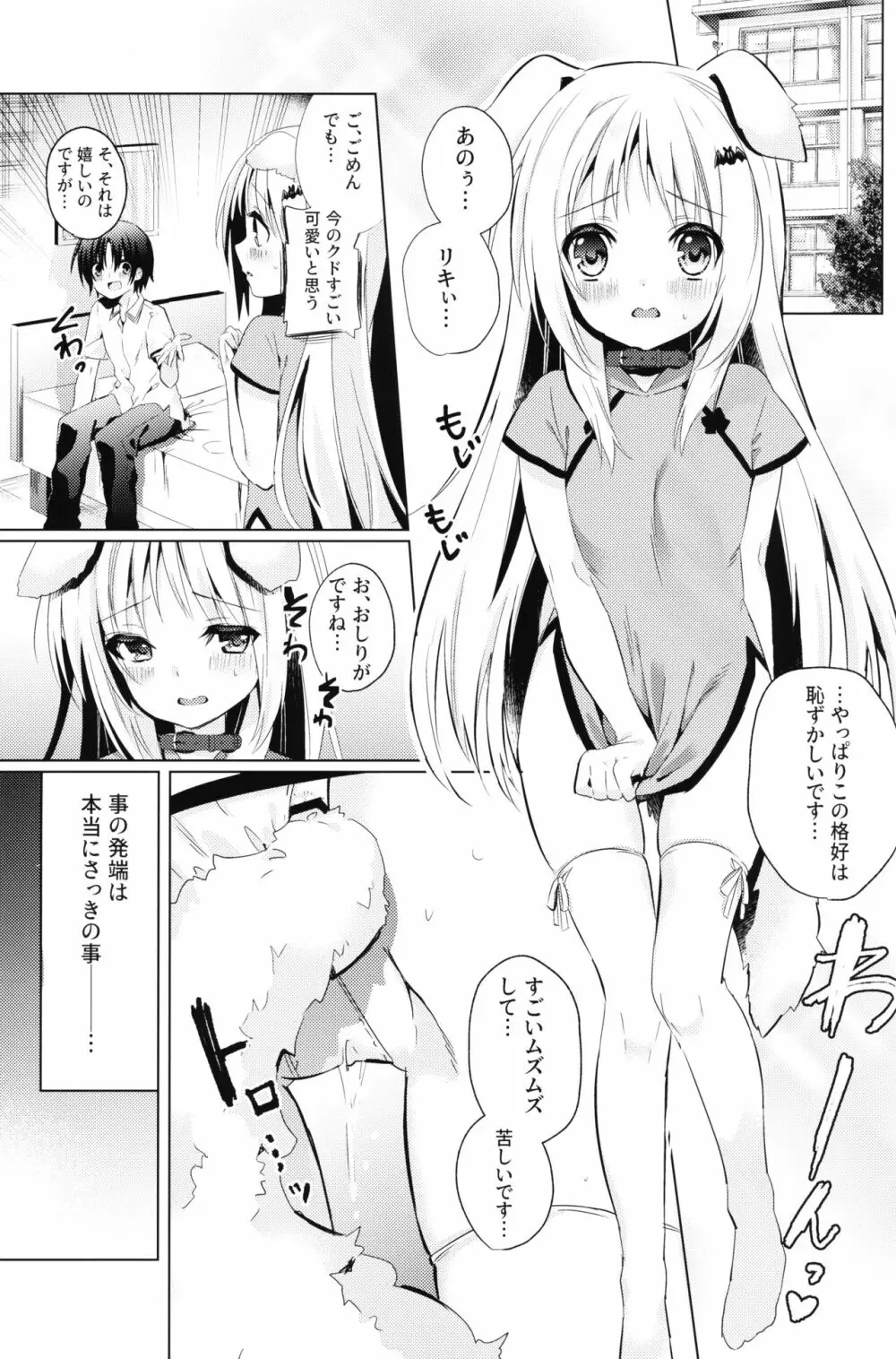 Kud After4 - page4