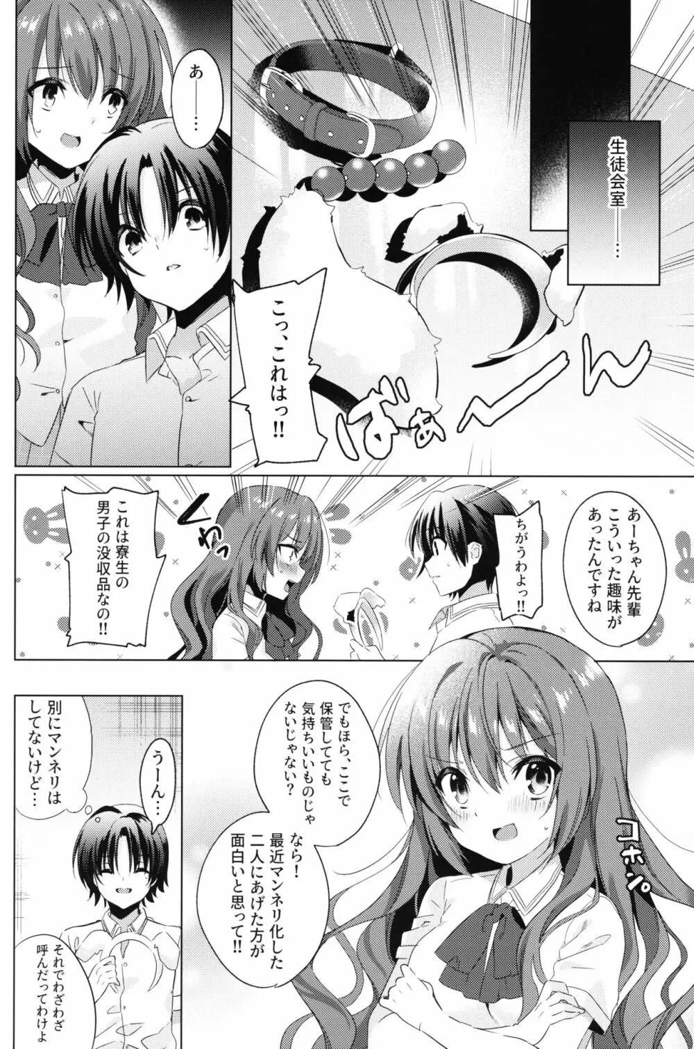 Kud After4 - page5