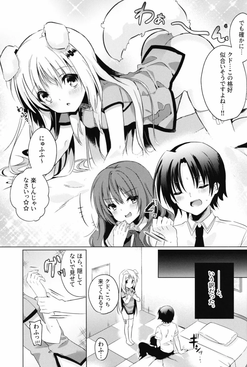 Kud After4 - page6