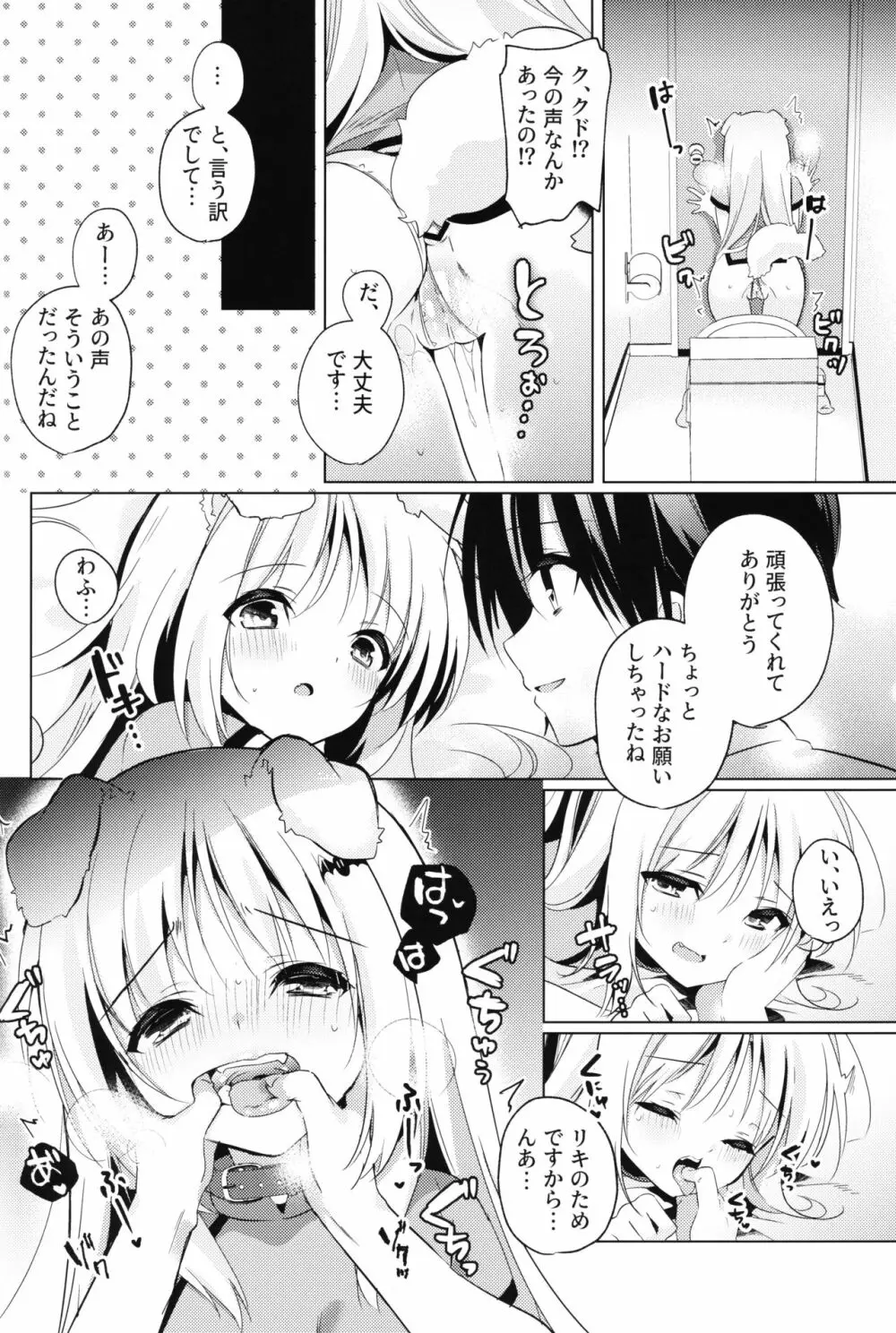 Kud After4 - page9