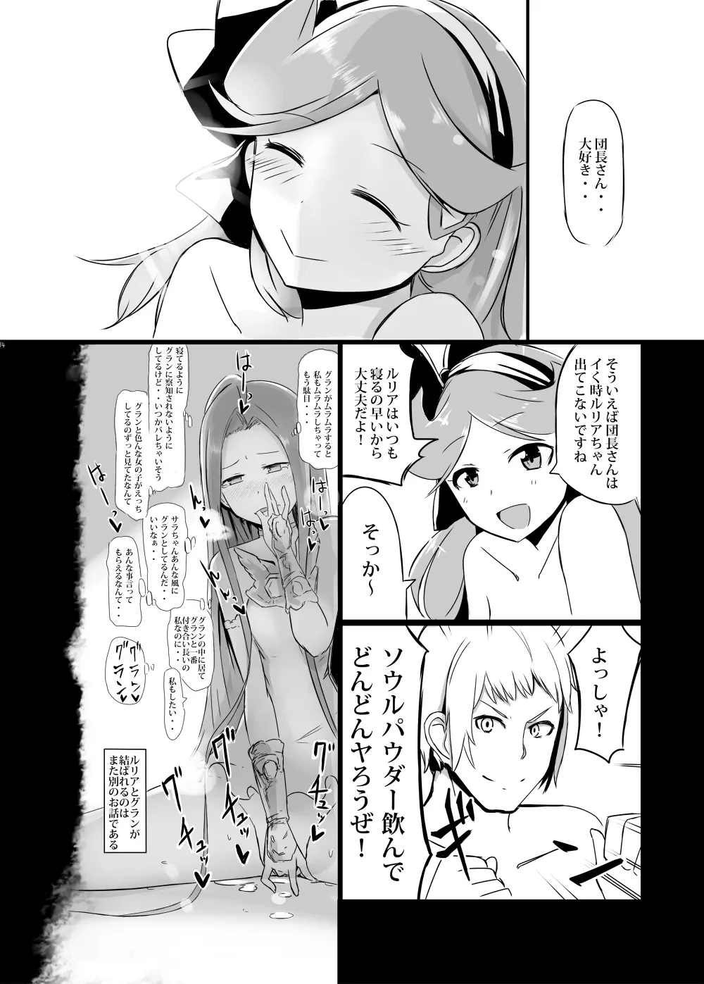 ドスケベアサルトタイムえっちファンタジー - page13