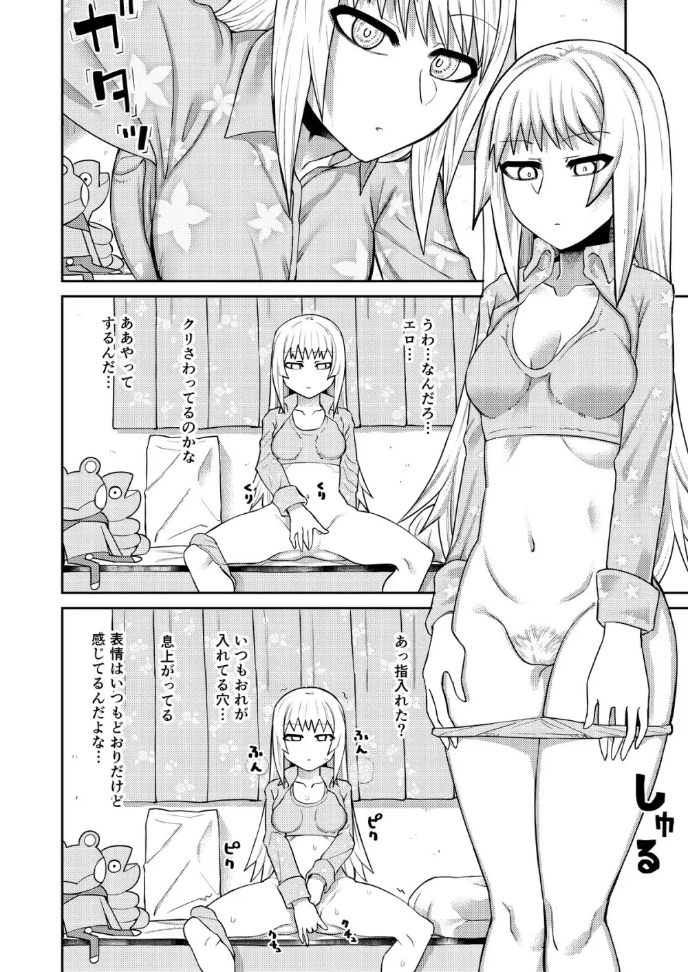 理由は不明だがえっちしてくれる後輩 - page11