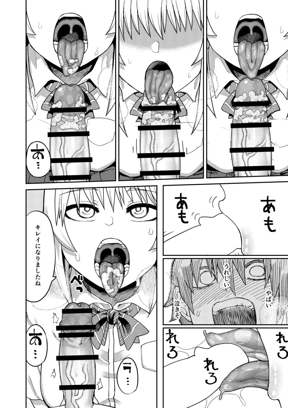 理由は不明だがえっちしてくれる後輩 - page19