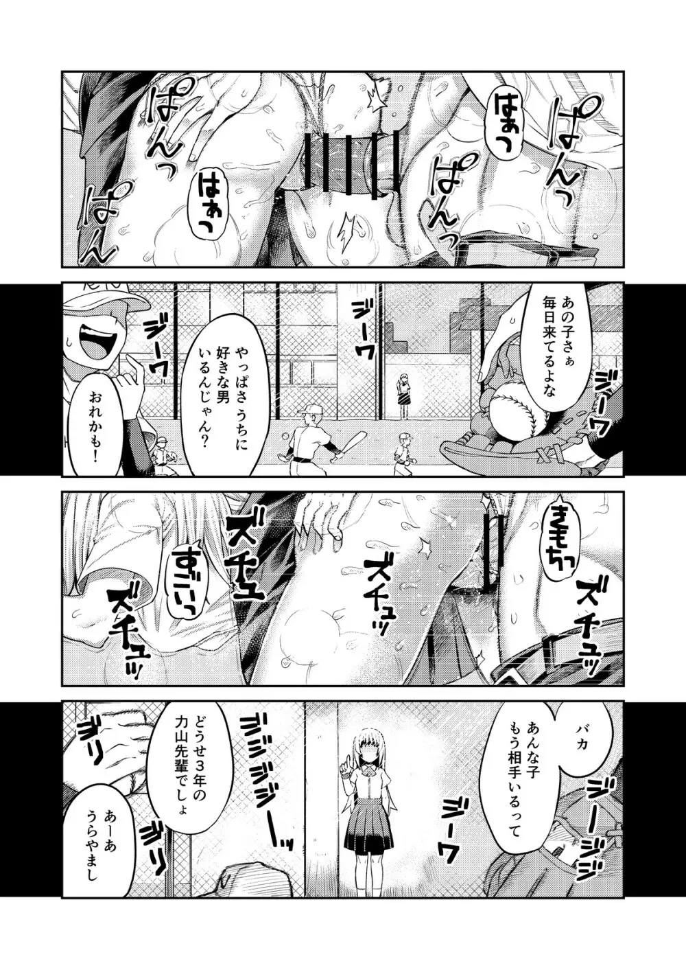 理由は不明だがえっちしてくれる後輩 - page2