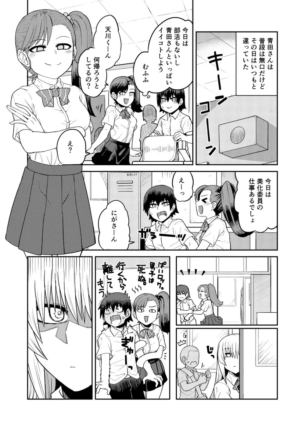 理由は不明だがえっちしてくれる後輩 - page23