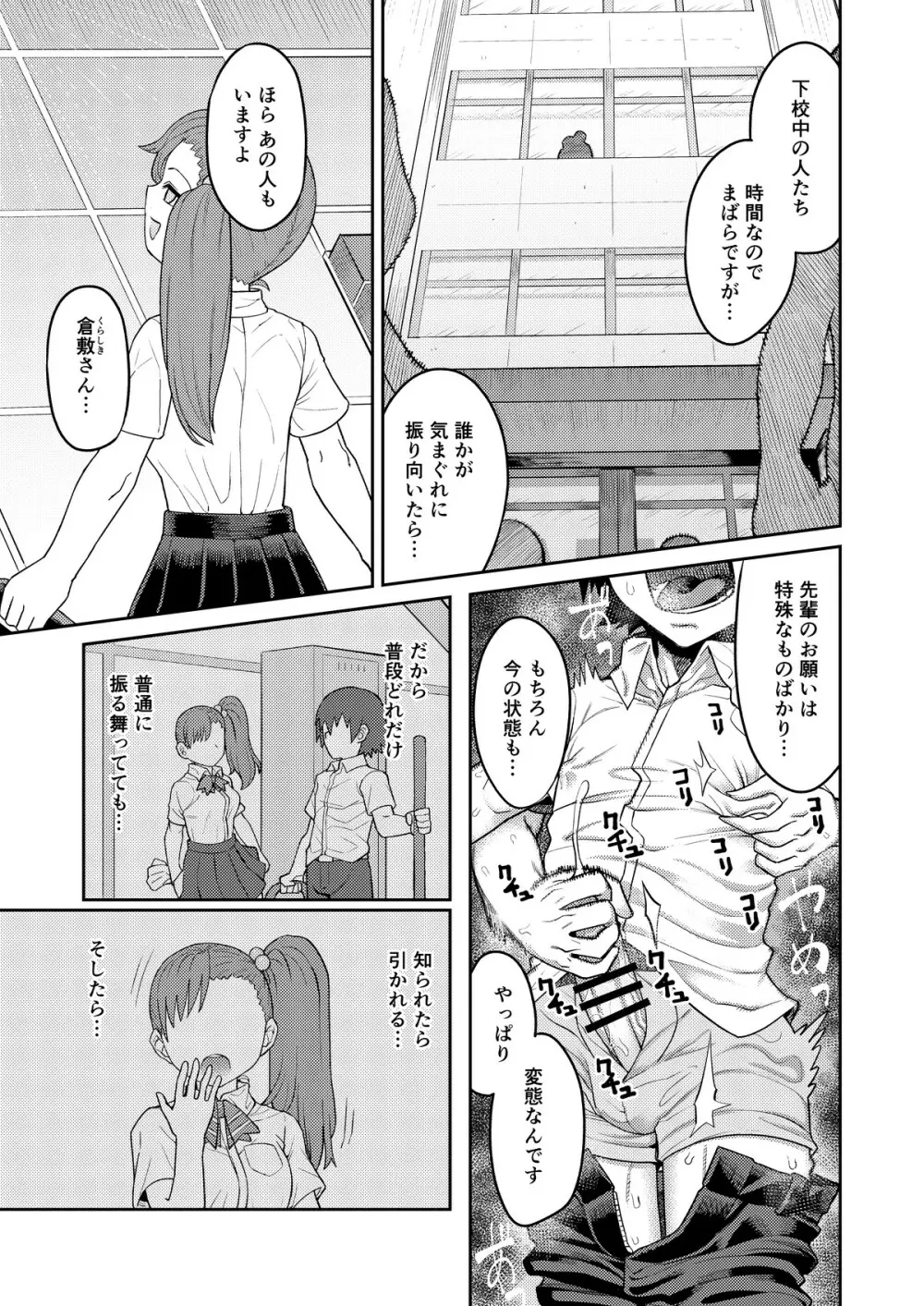 理由は不明だがえっちしてくれる後輩 - page28