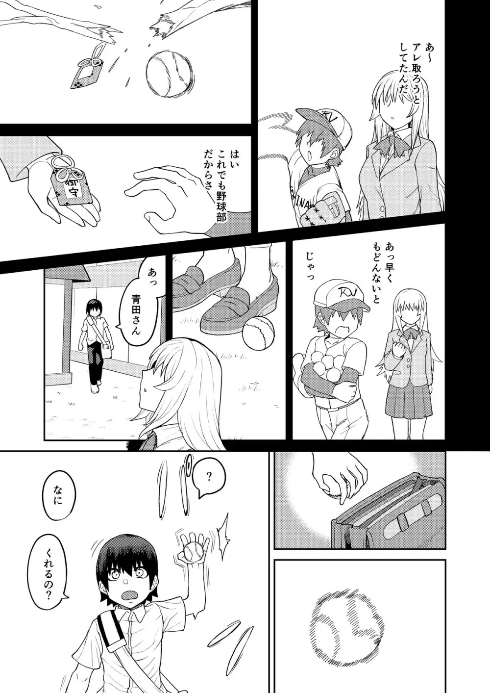 理由は不明だがえっちしてくれる後輩 - page32