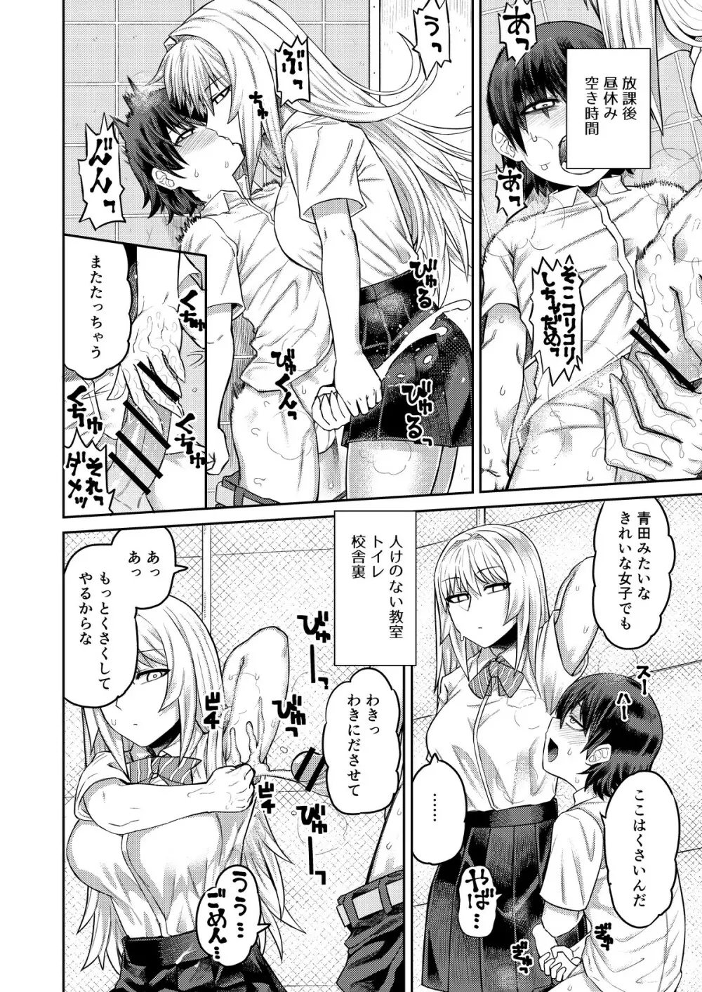 理由は不明だがえっちしてくれる後輩 - page7