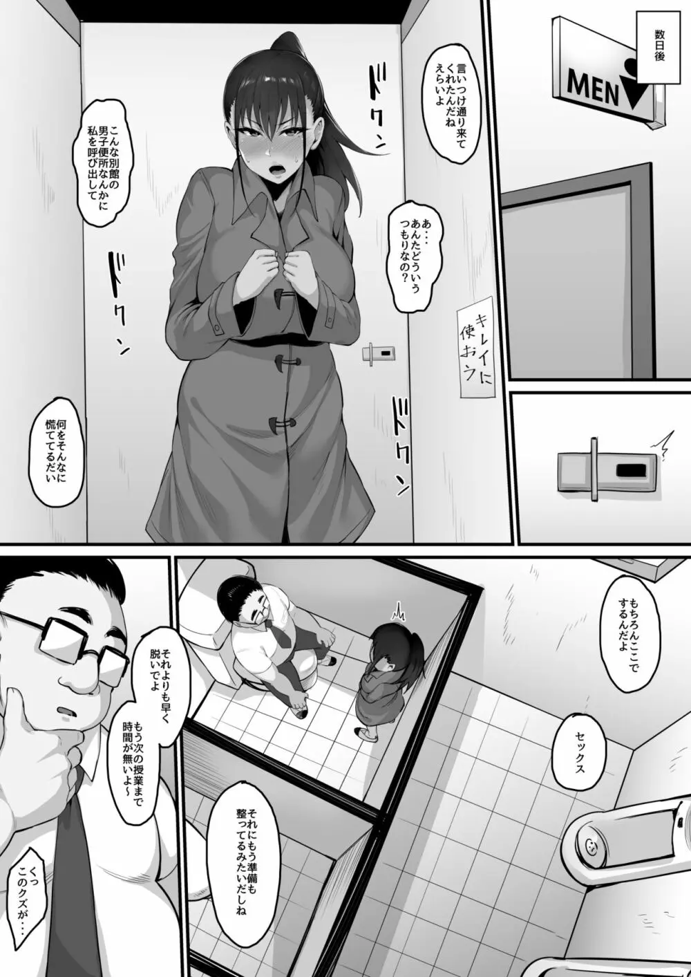 そして、彼女は僕のものになった・・・。 - page27