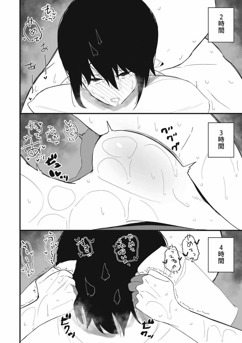 彼女とスローセックスでぐちゃぐちゃになる本 - page12