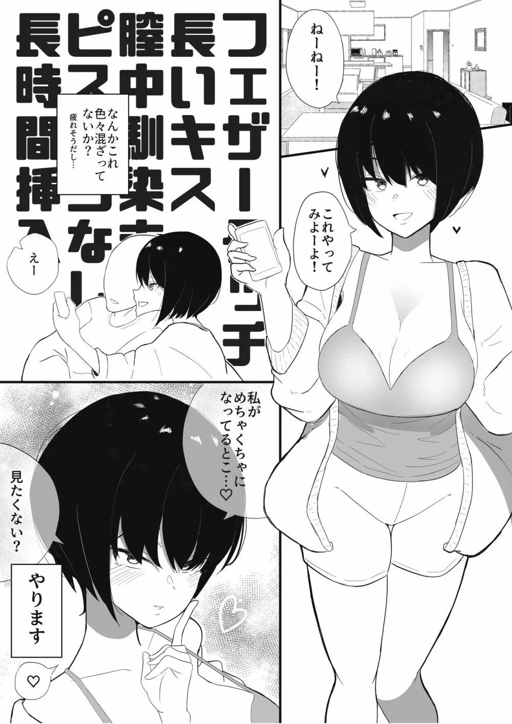 彼女とスローセックスでぐちゃぐちゃになる本 - page3