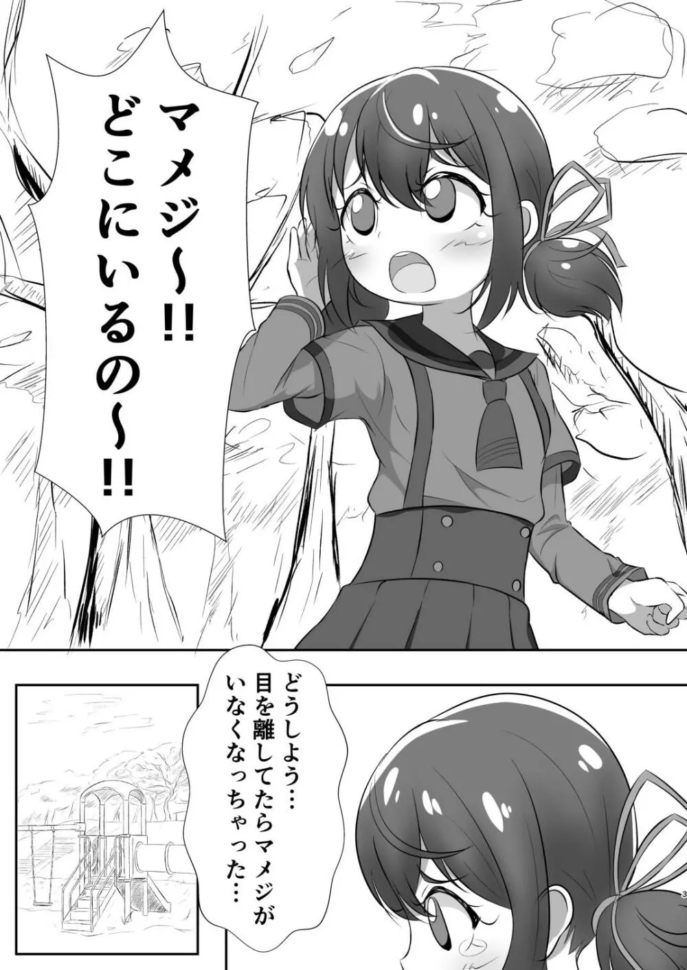 清明、少女、伏して遊牝ぶ。 - page3