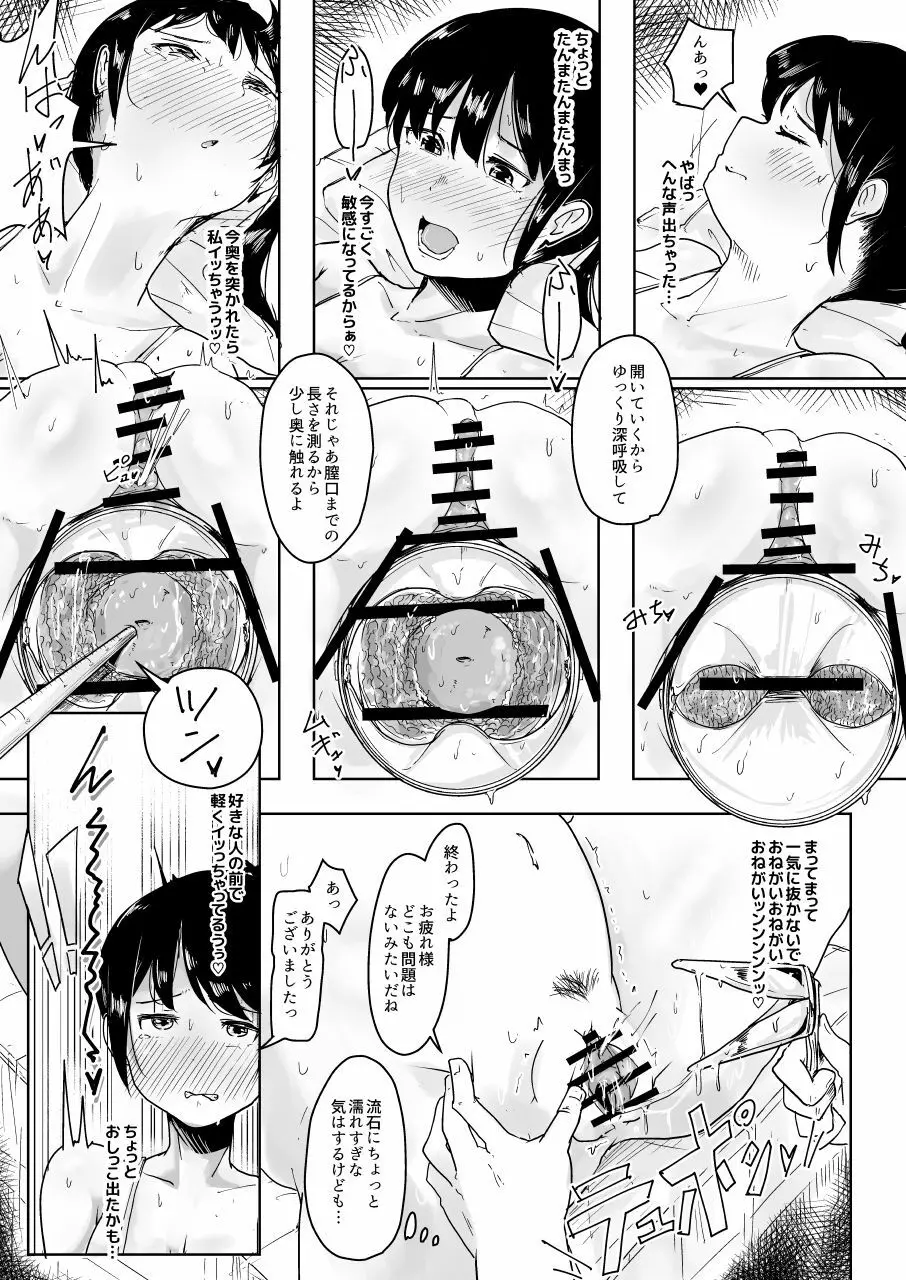 養豚場の人妻と娘～初めての出産編～前編 - page11