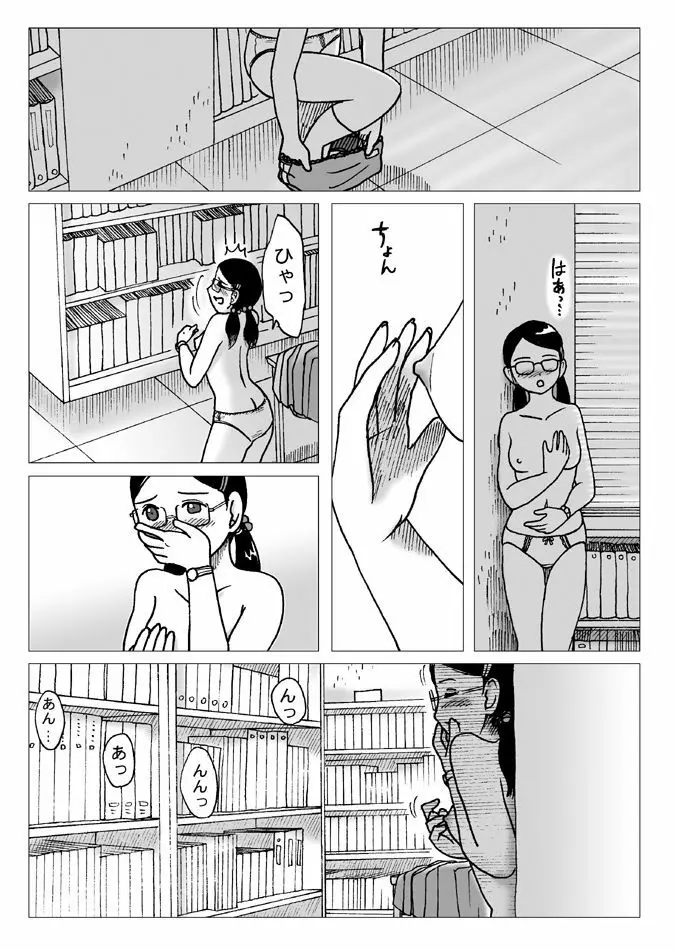 図書委員 - page6