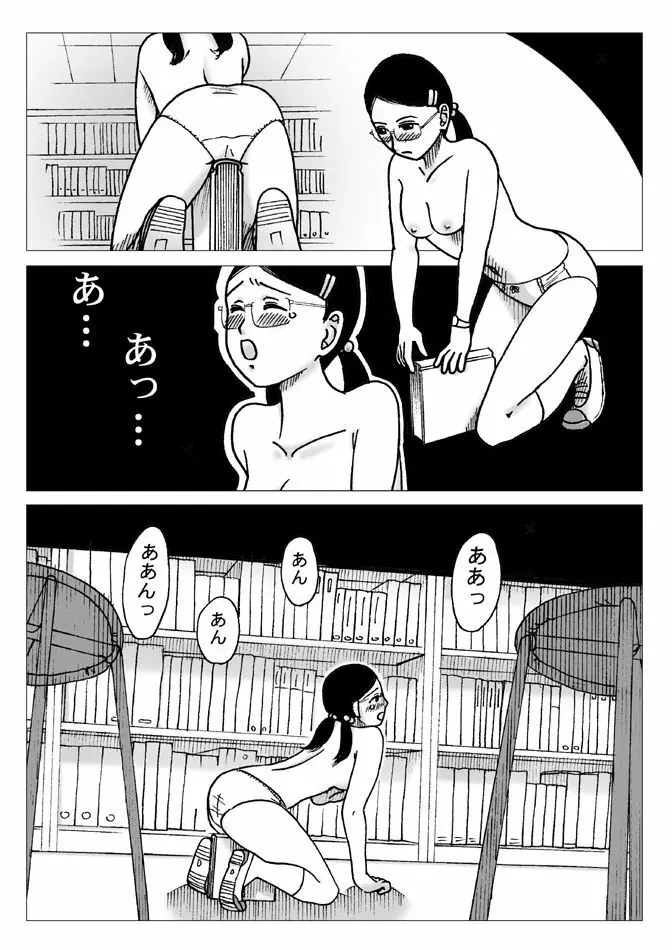 図書委員 - page8