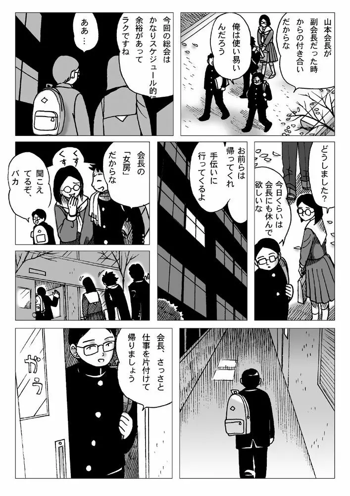 女房 - page14