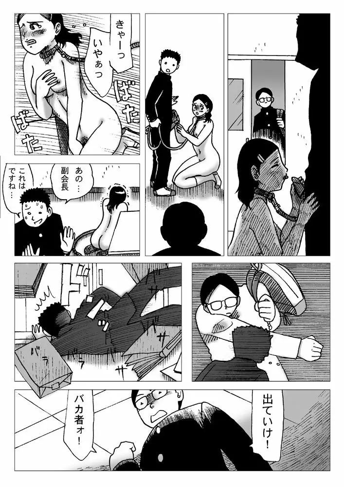 女房 - page15