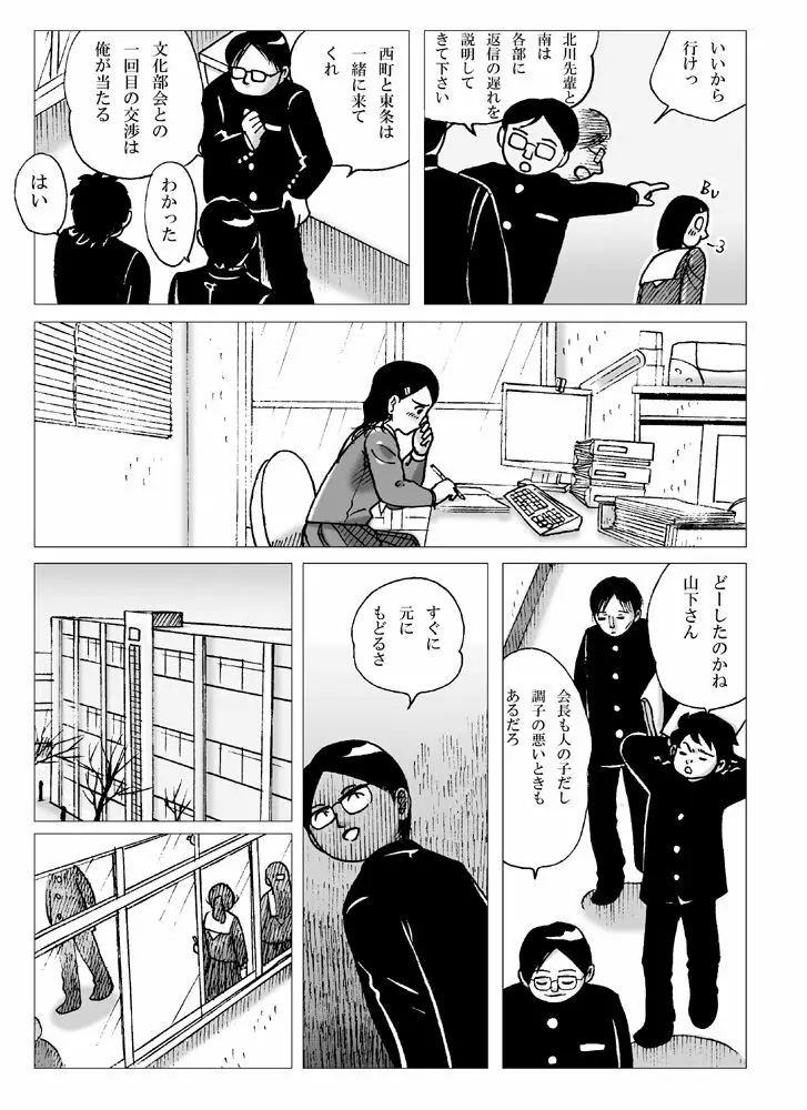 女房 - page17