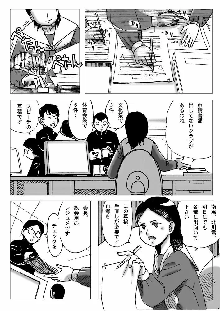 女房 - page2