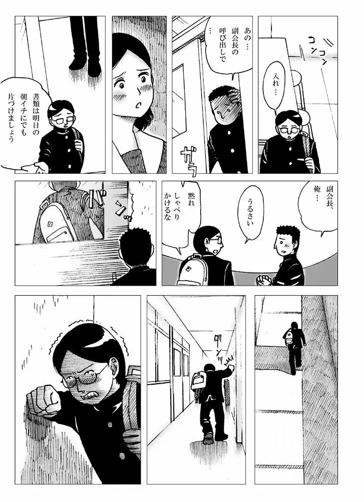 女房 - page20