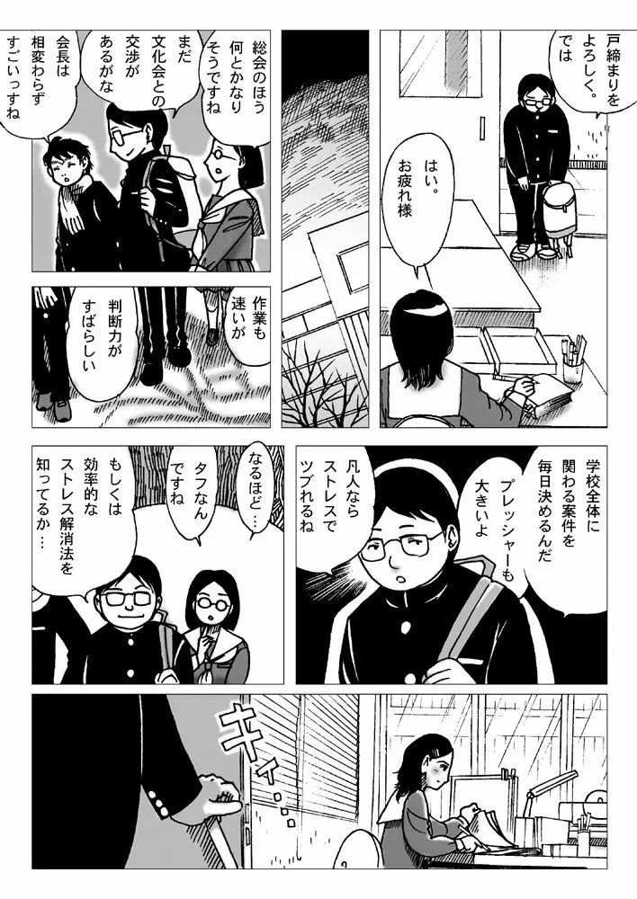 女房 - page4