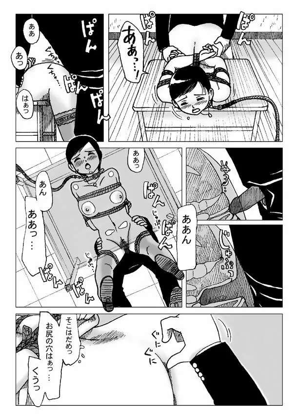 解 - page16