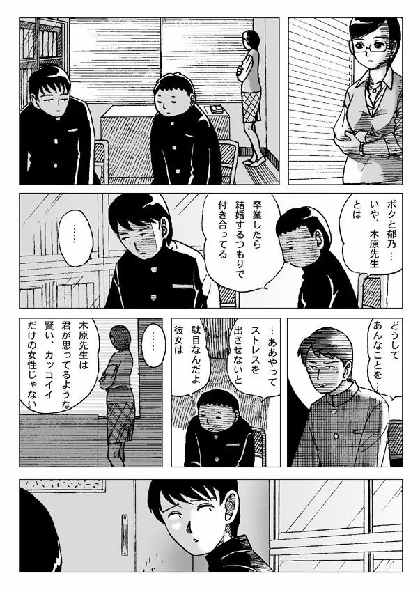 解 - page20