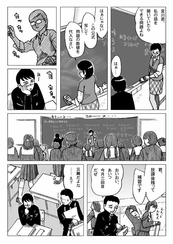 解 - page3