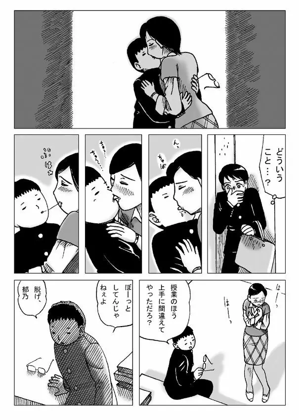 解 - page7