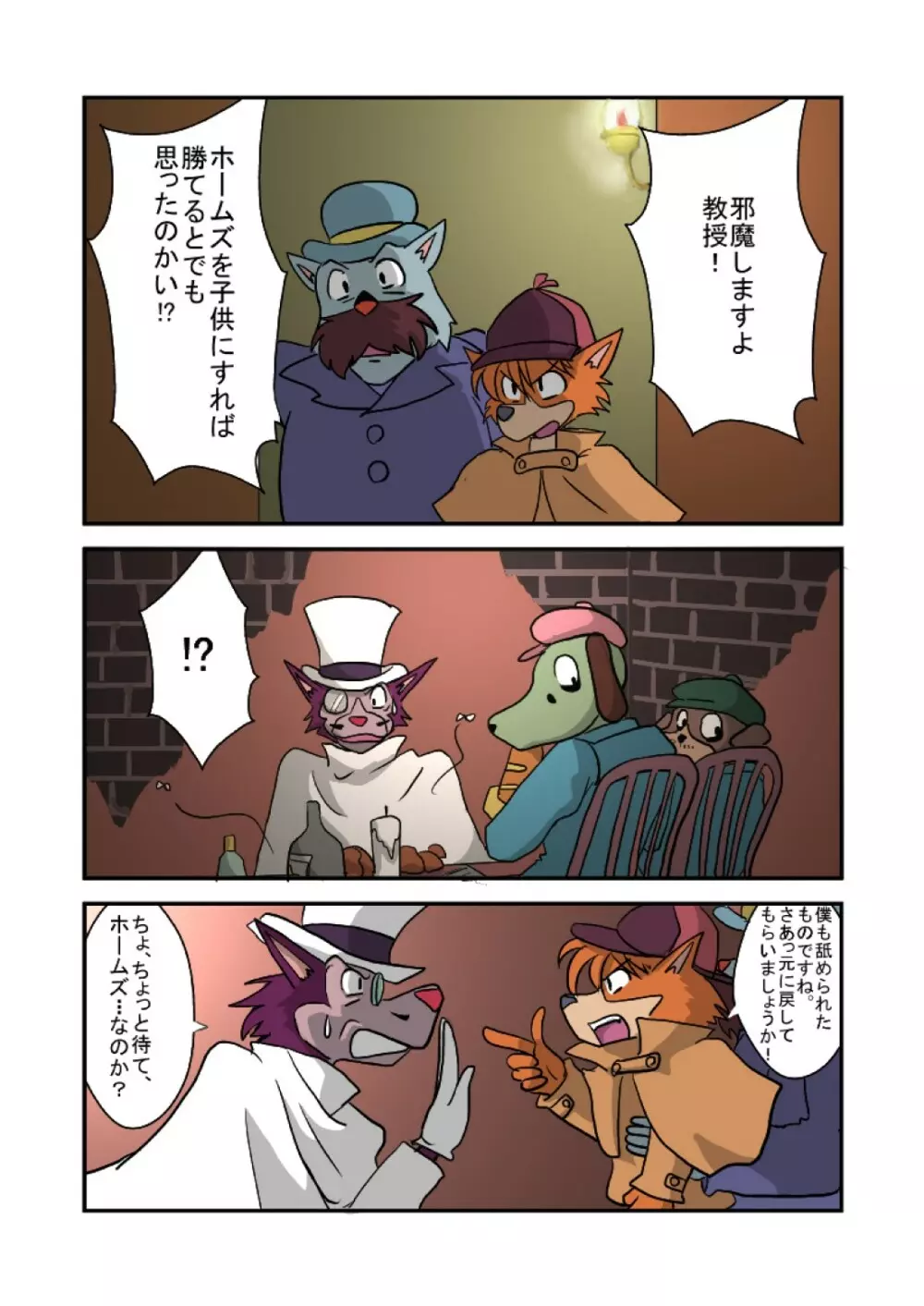 Kid-Sized Sherlock Hound - page3