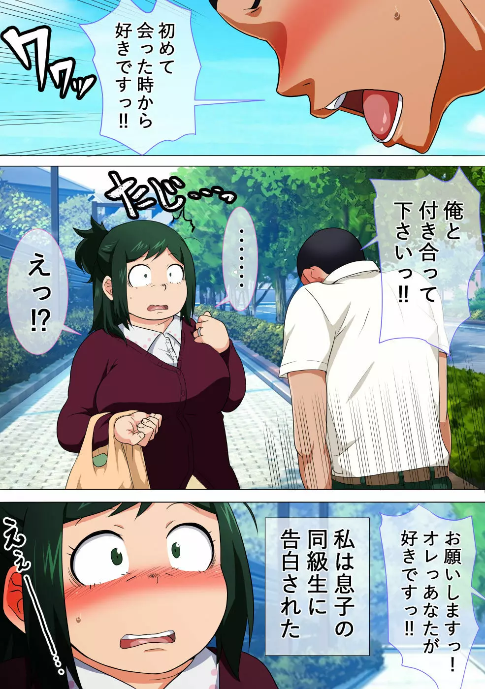 [nabe] ほならね、自分が作ってみろって話でしょ？!(^^)! (僕のヒーローアカデミア) - page2