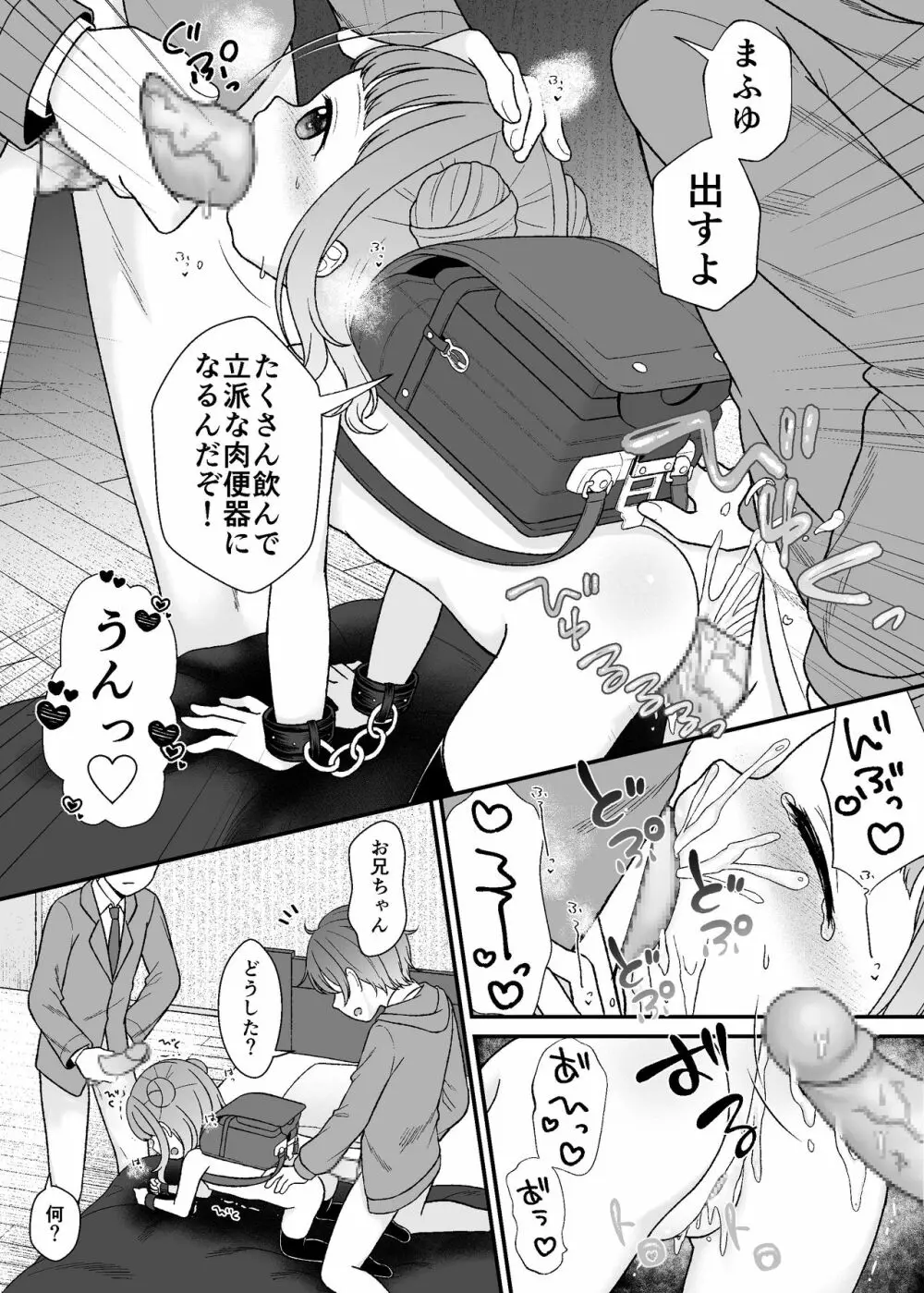 くだらないことばかり。 - page22