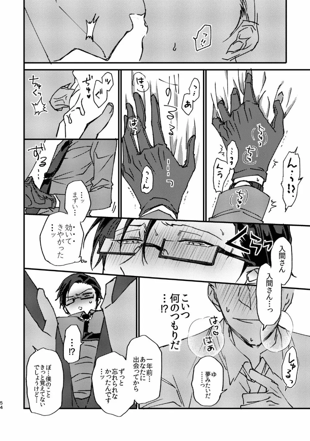 復讐×凌辱 気丈な男にたくさんひどいことする本 - page53