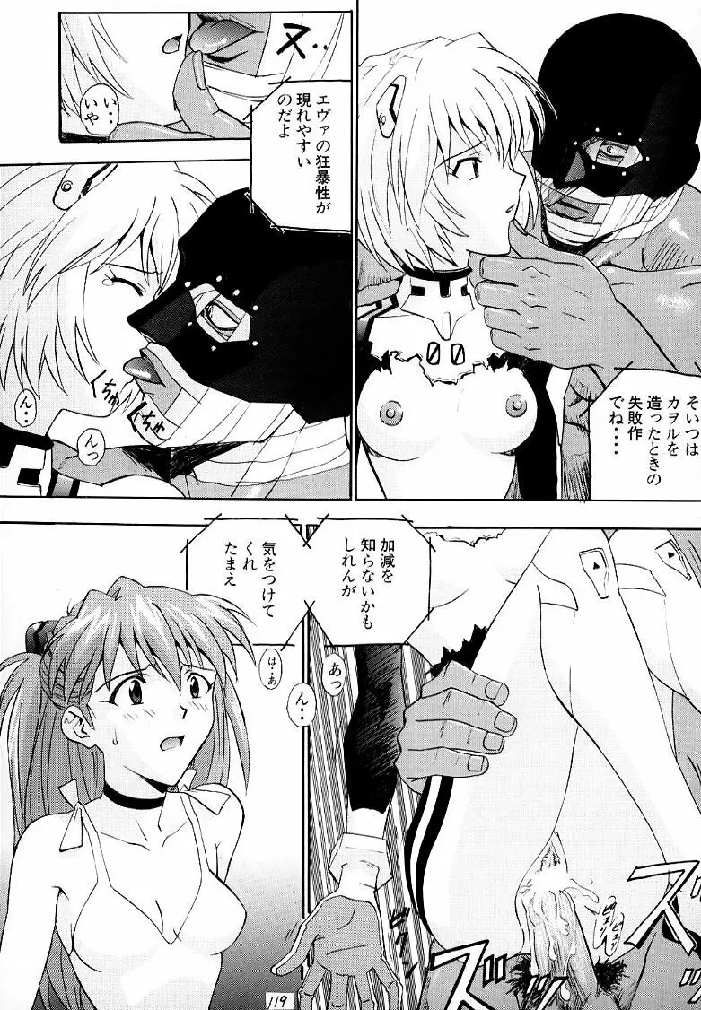 いづるみ総集編 1+ - page115