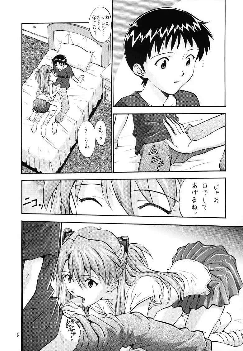 いづるみ総集編 1+ - page4