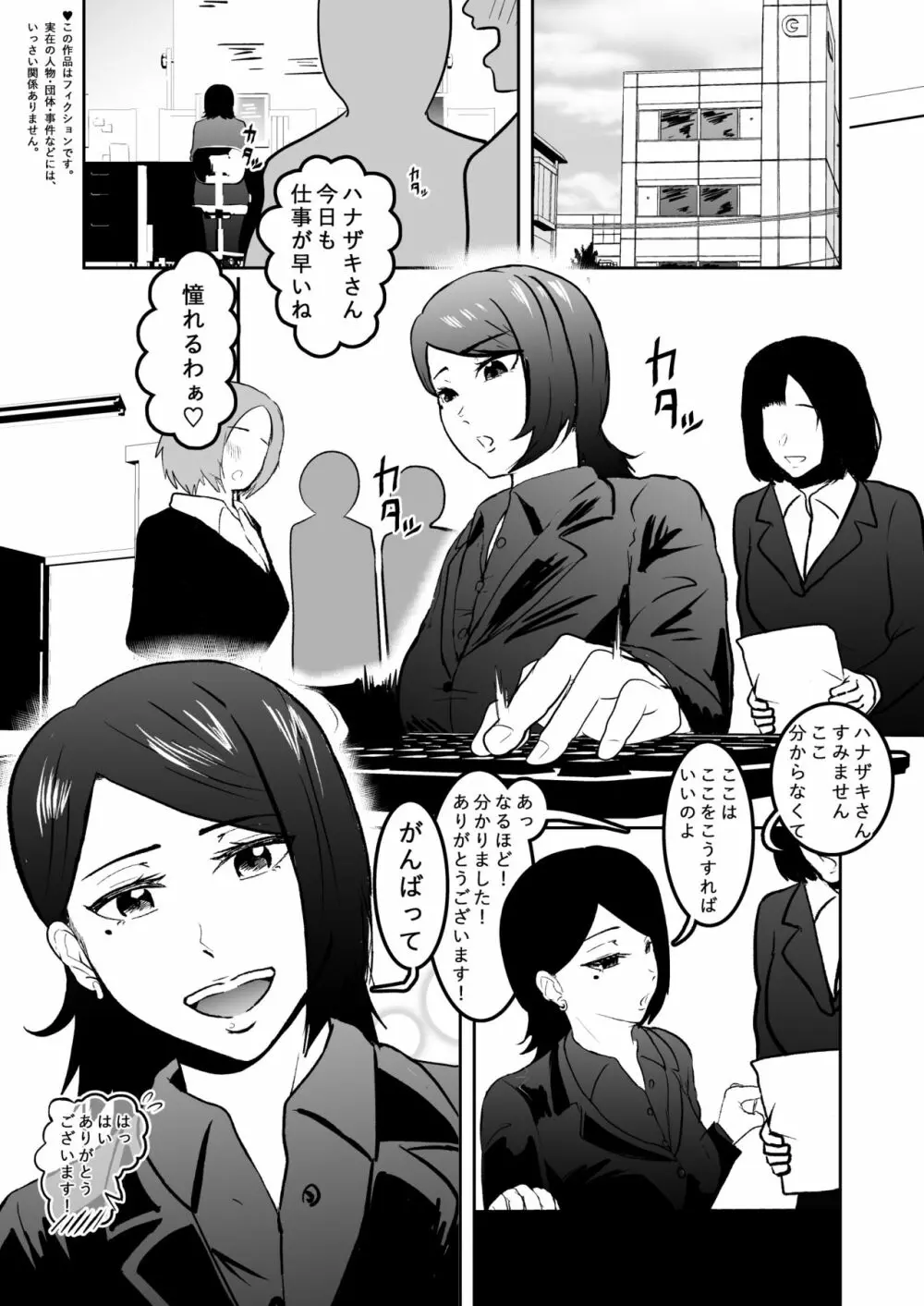 ソロDID遊び3 - page13