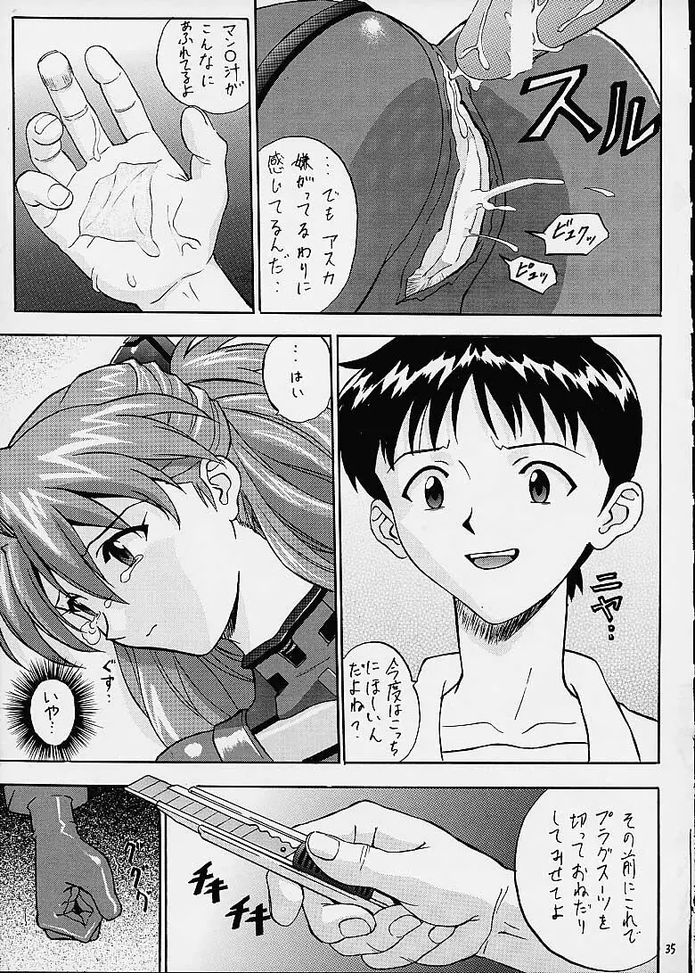 いづるみ総集編2+ - page35