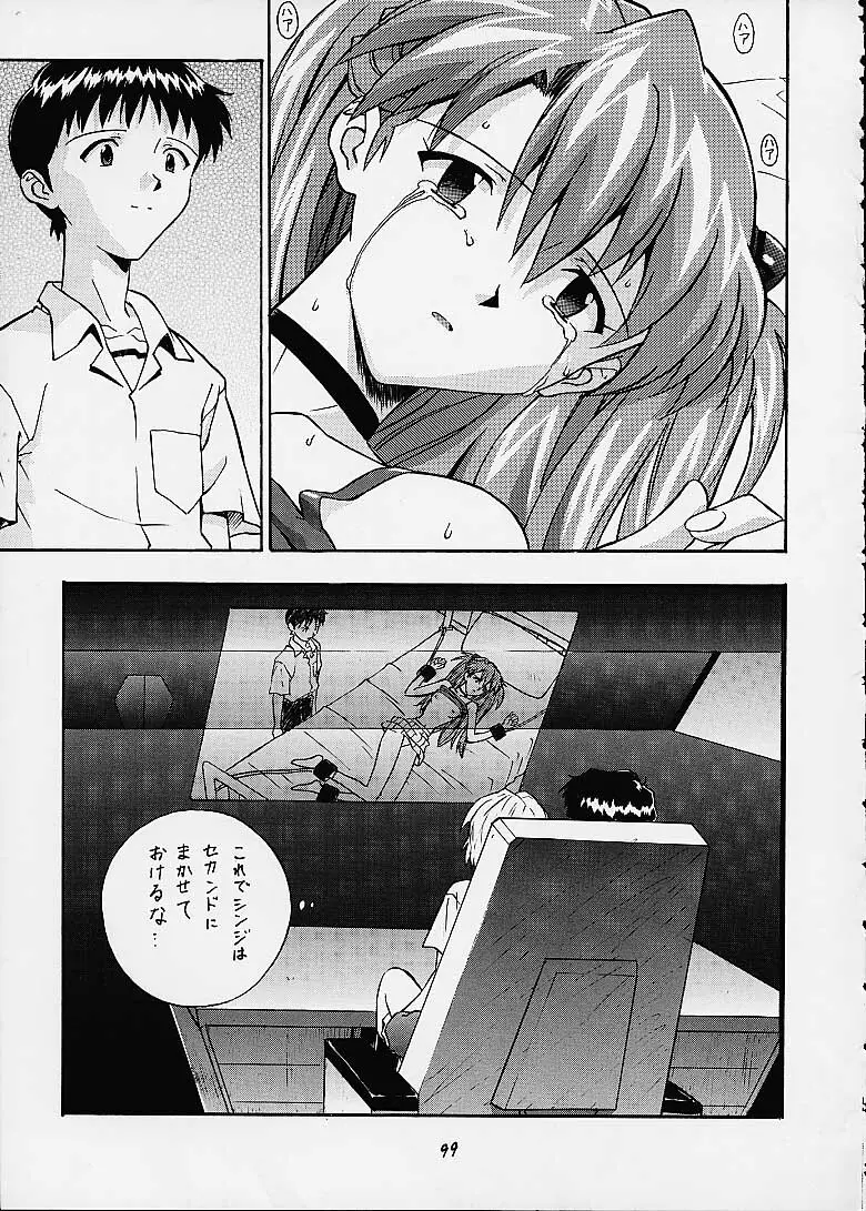 いづるみ総集編2+ - page99