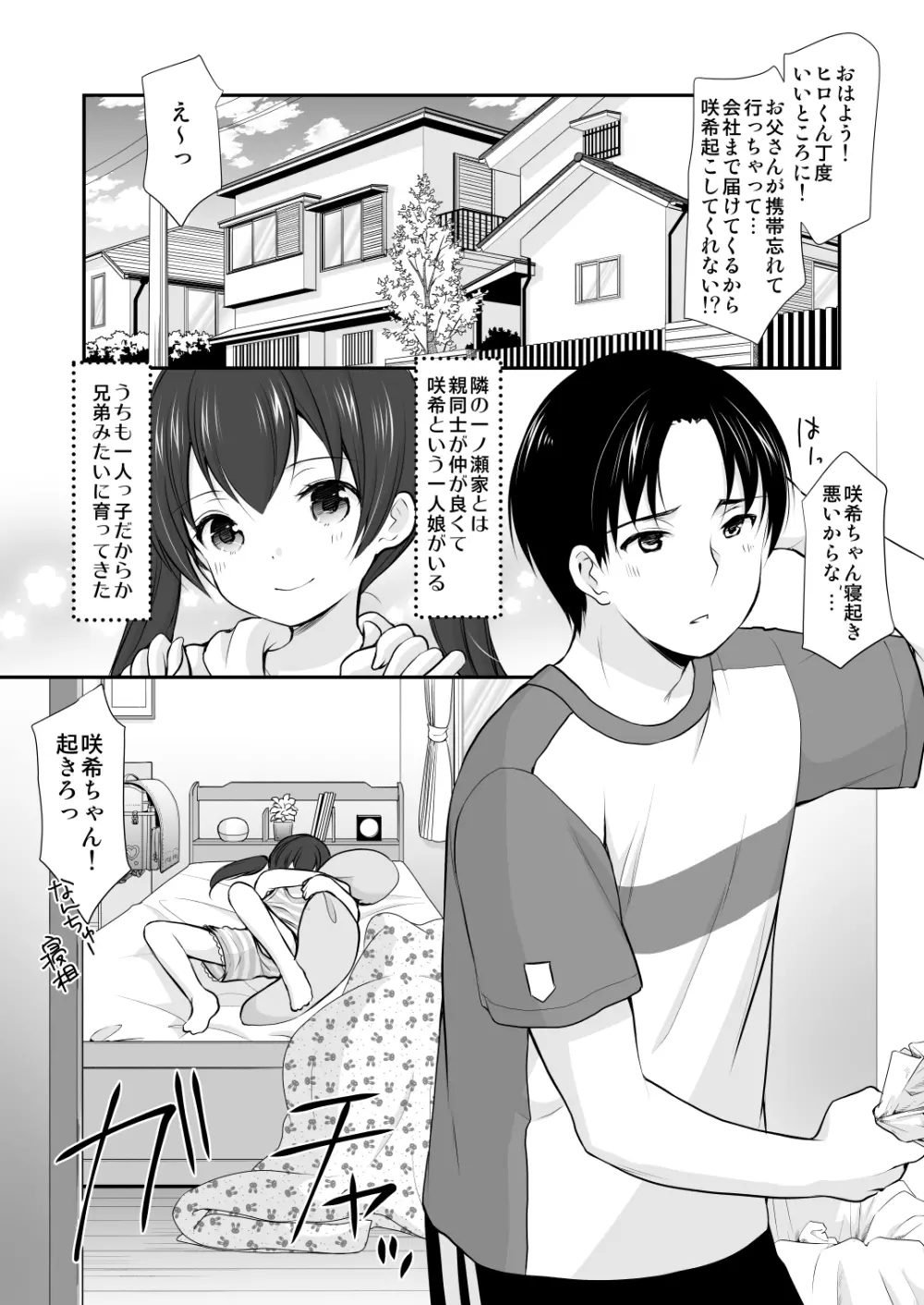 幼性総集編3 - page115