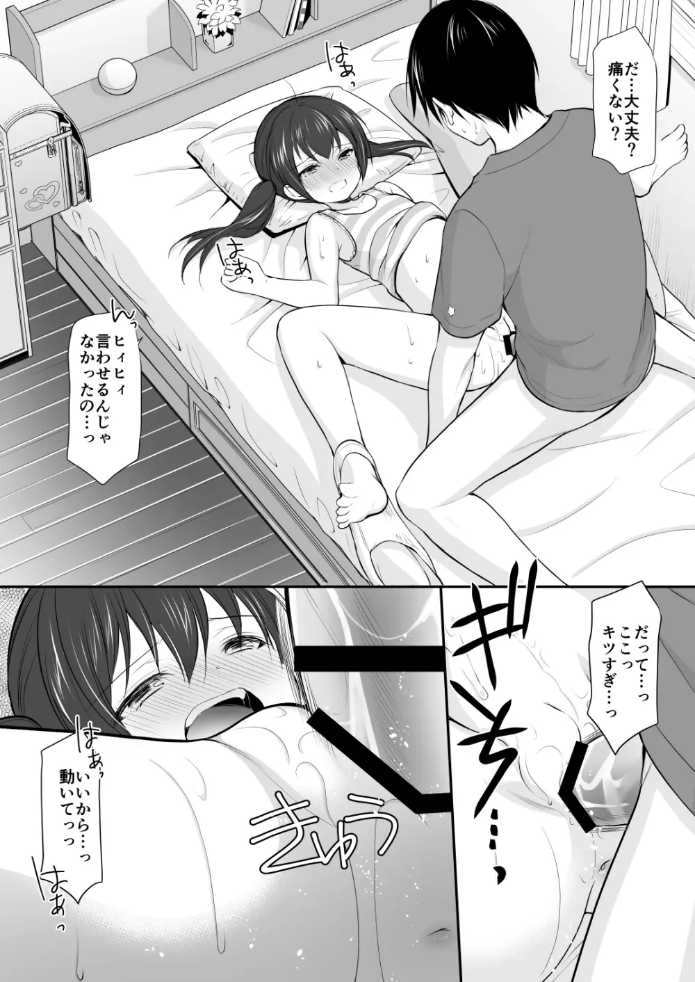 幼性総集編3 - page128